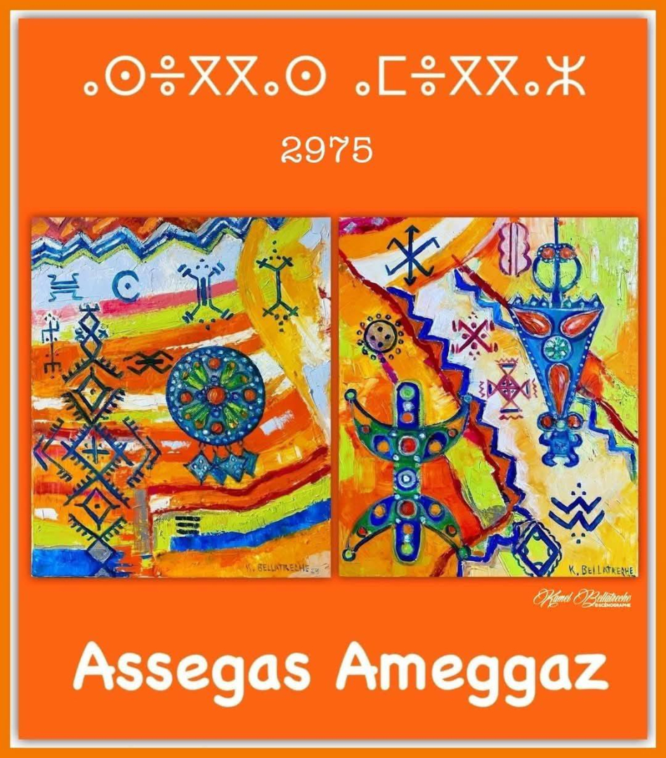Affiche nouvel an berbère